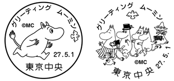 Japanese Moomin postage stamps