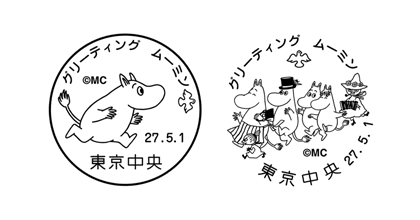 Japanese Moomin postage stamps