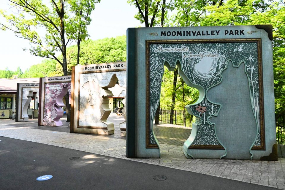 Moominvalley Park entrance